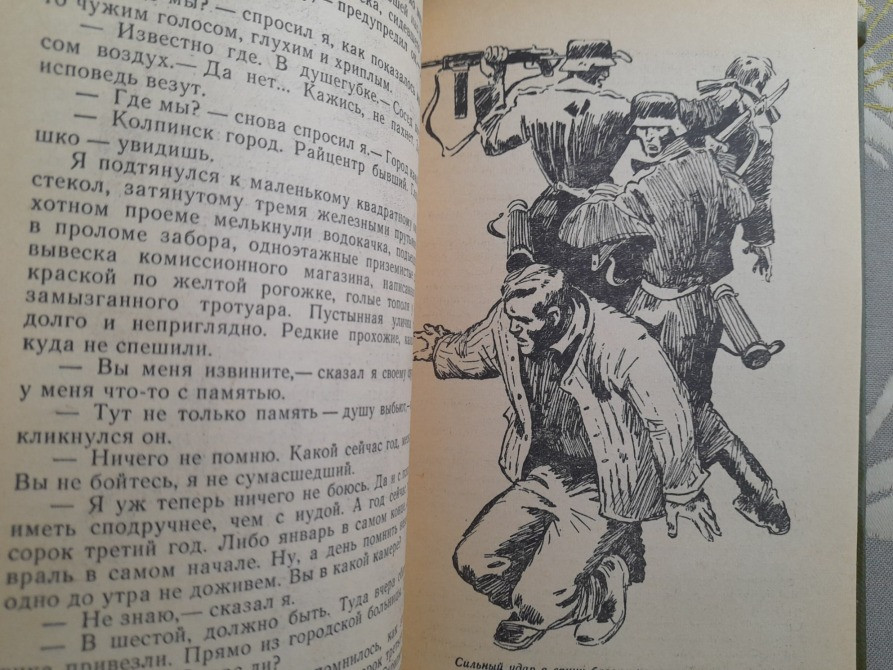 Абрамовы Тень императора 1967 БПНФ библиотека приключений фантастики Запоріжжя - зображення 7