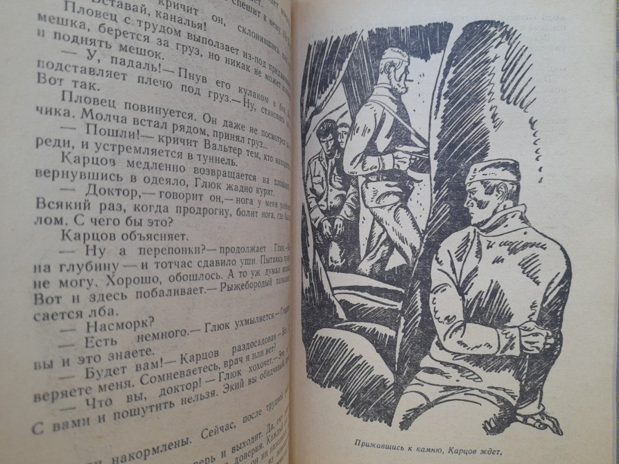 Александр Насибов Возмездие БПНФ рамка Библиотека приключений Запоріжжя - зображення 7