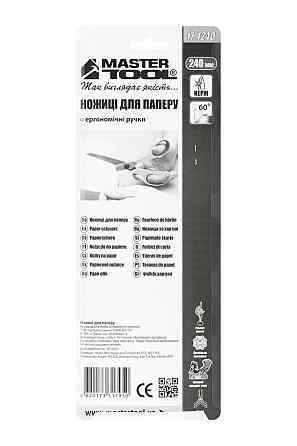 Ножницы для бумаги MASTERTOOL 240 мм 17-1240 Харків
