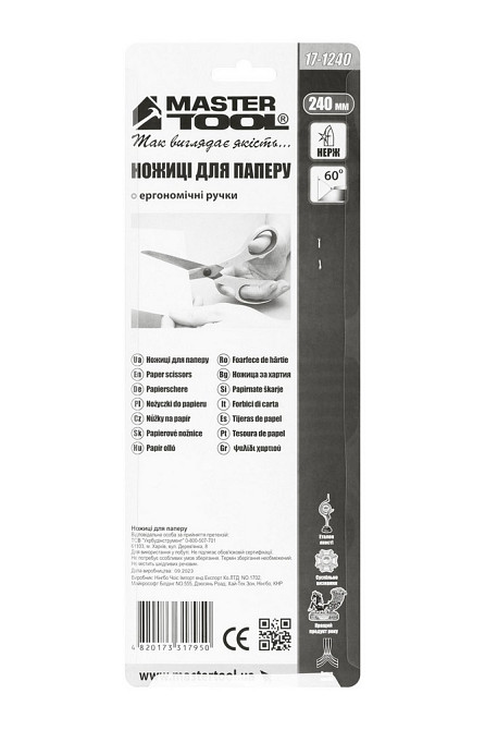 Ножницы для бумаги MASTERTOOL 240 мм 17-1240 Харків - зображення 4