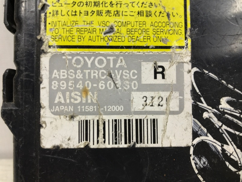 Блок управления Toyota Prado J120 3.0 DIESEL 1KDFTV 2002 (б/у) Киев - изображение 4