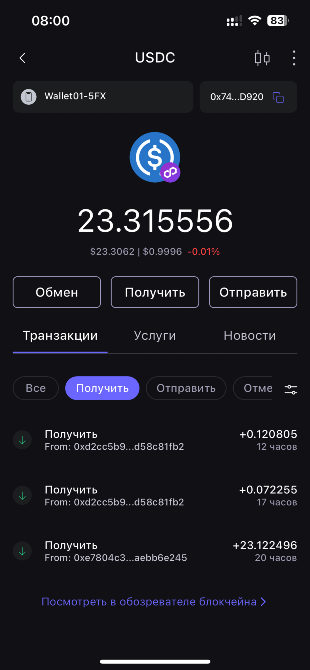 Реальный доход от криптовалют Днепр - изображение 3