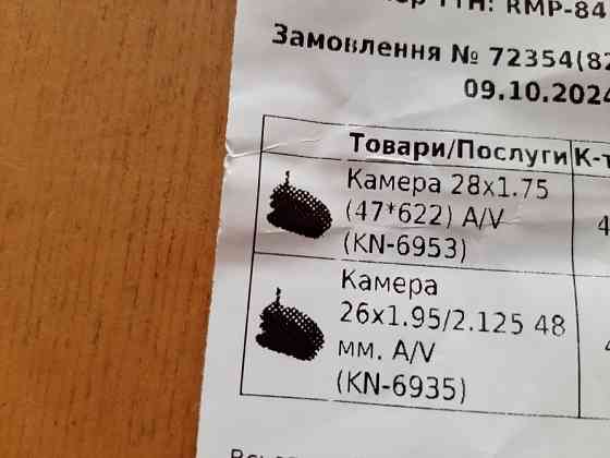 Продам велосипедні камери Киев