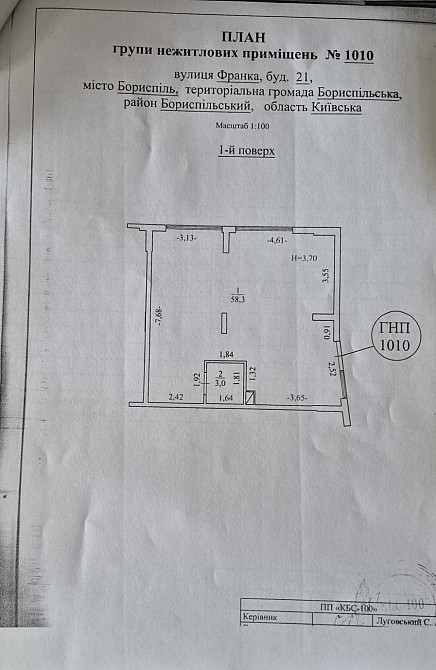 Оренда фасадного комерційного приміщення 61,3 м² у новобудові м. Бориспіль Борисполь - изображение 9