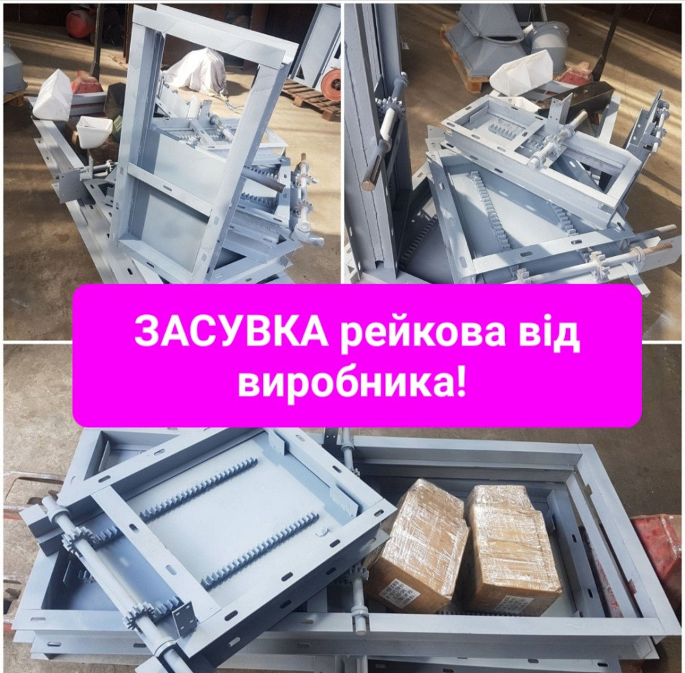 Задвижка реечная 600х700, шиберный затвор , шибер нории Киев - изображение 4