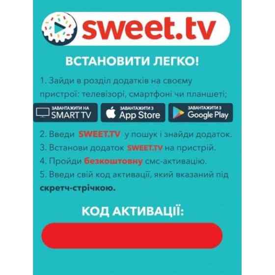 Sweet.TV Стартовий пакет Sweet TV тариф L на 12 місяців (Онлайн код) Харьков