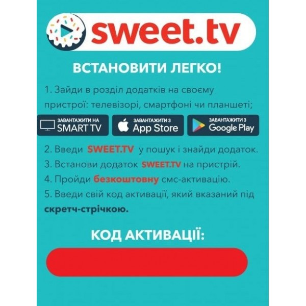 Sweet.TV Стартовий пакет Sweet TV тариф L на 12 місяців (Онлайн код) Харьков - изображение 2