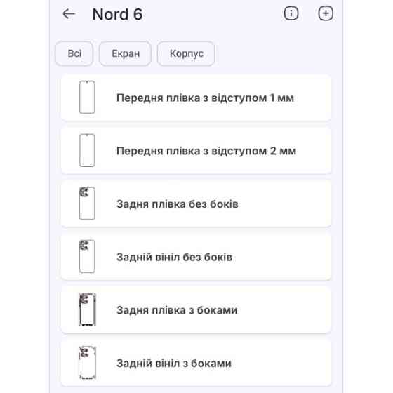 Поліуретанова плівка StatusSKIN Pro+ на екран OnePlus Nord 6 Матовая Харків