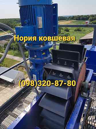 Нория ленточная НК-350 ,  самотечное оборудование Киев