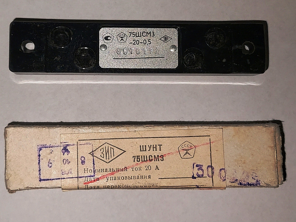 Шунты 75ШСМ3 на 20А Харків - зображення 1