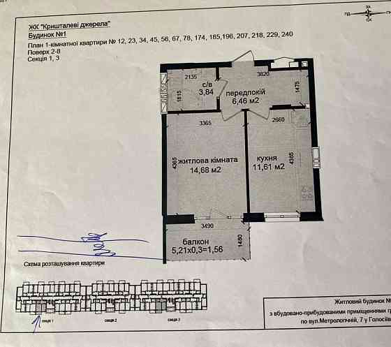 продажа 1-к квартира Киев, Голосеевский, 55000 $ Киев