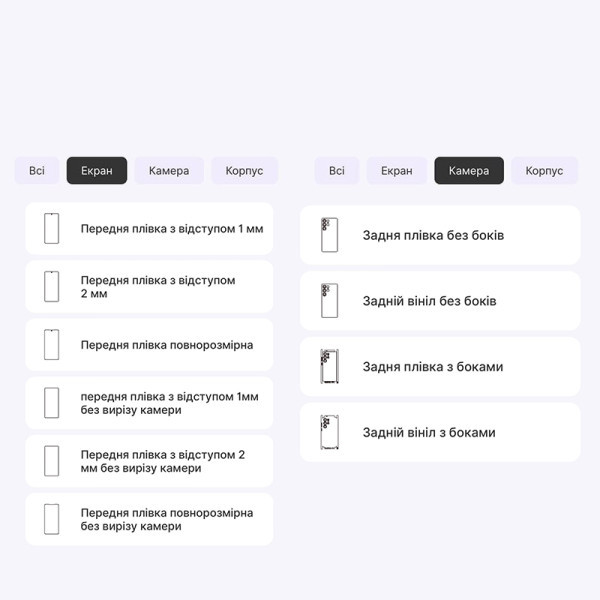 Поліуретанова плівка StatusSKIN Pro для Samsung Galaxy S25 Ultra S938 Матова (Код товару:40393) Харьков - изображение 2