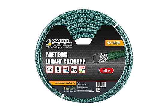 Шланг садовый для полива MASTERTOOL "METEOR" ½" 50 м зеленый 92-1030 Харків