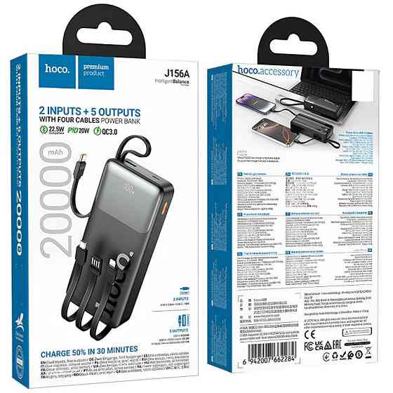 Портативное ЗУ Power Bank Hoco J156A Founder 22.5W+PD20W with 4 cables 20000 mAh Херсон