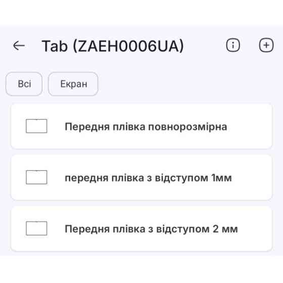 Полиуретановая пленка StatusSKIN Lite на экран Lenovo Tab Глянцева Харків