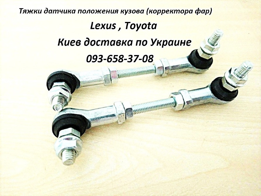 Hyundai ix35, Tucson 921923U000, 92192-3U000 Тяга датчика положения кузова, тяга датчика корректора Київ - зображення 4