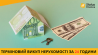 Викуп будинків і квартир у Києві та області за 1 день. Киев
