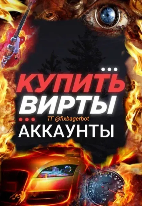ПРОДАЖА Виртуальной Валюты / Аккаунтов. BLACK RUSSIA,Radmir,Standoff,PUBG,Free Fire,Roblox. Львов - изображение 1