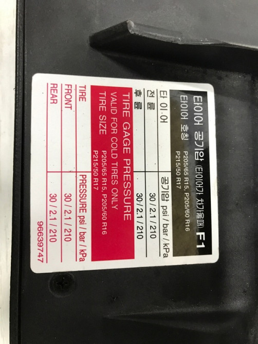 Бардачок Chevrolet Epica V250 2.0 БЕНЗИН X20D1 2006 (б/у) Киев - изображение 6