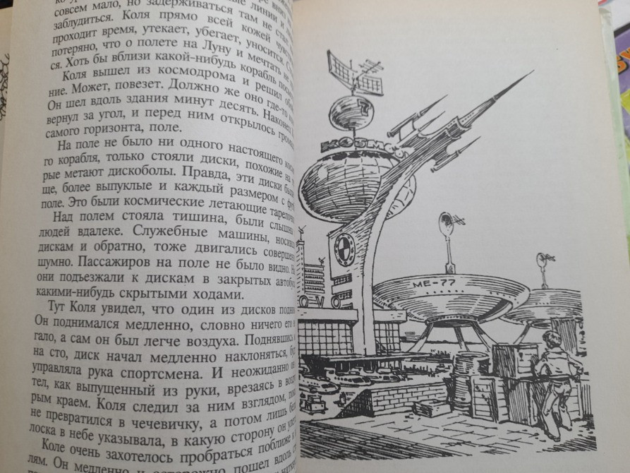 Кир Булычев Алиса с 10 книг приключения фантастика сказки Запорожье - изображение 12