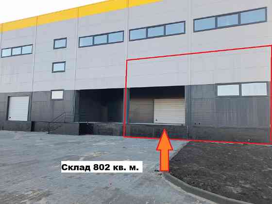 О Р Е Н Д А : Склад з рампою 802 кв. м. Індустріальний парк КИТ Буча
