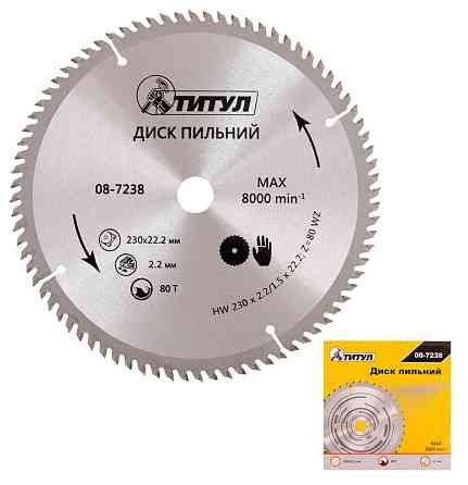 Диск пильный для дерева ТИТУЛ с твердосплавными напайками 230х22.2х80Т 08-7238 Харьков
