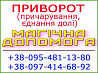 Приворот у Кропивницькому — швидка допомога по фото. Працюю з будь-якого міста та країни Кропивницкий