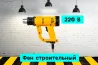 Фен строительный на прокат, аренда инструмента Кривий Ріг