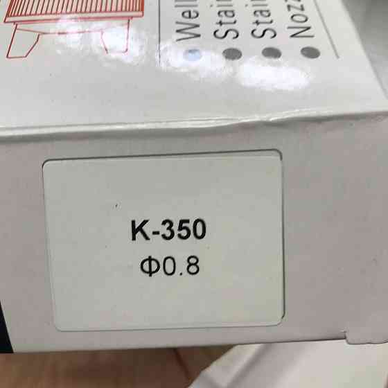 Сменное сопло для краскопультов K-350, диаметр 0,8мм AUARITA NS-K-350-0.8 Харків