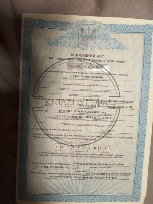 Продажа участка 10 соток в с. Пуховка Броварского района 1700 $ за сотку Київ - зображення 3