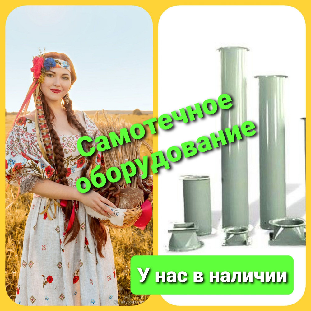 Самотечное оборудование , самотеки , задвижка реечная , клапан перекидной Київ - зображення 2