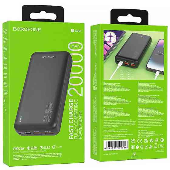 Портативное ЗУ Power Bank Borofone BJ38A 22.5W+PD20W 20000 mAh Херсон