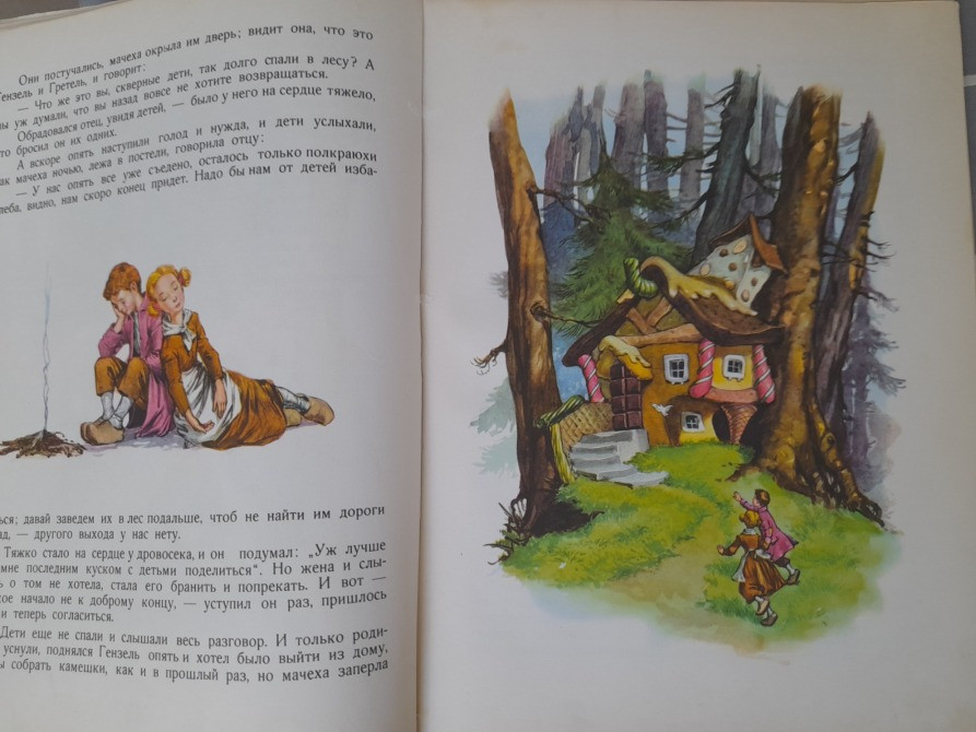 Братья Гримм Снегурочка и другие сказки 1967 иллюст Нардини Запорожье - изображение 8