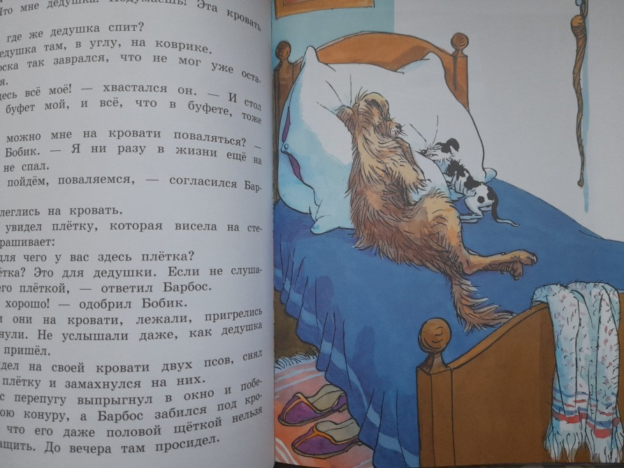 Н. Носов Фантазеры сказки приключения Запоріжжя - зображення 6