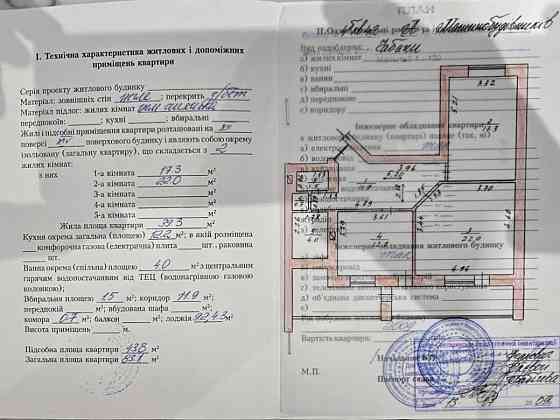 продажа 2-к квартира Киево-Святошинский, Чабаны, 105000 $ 
