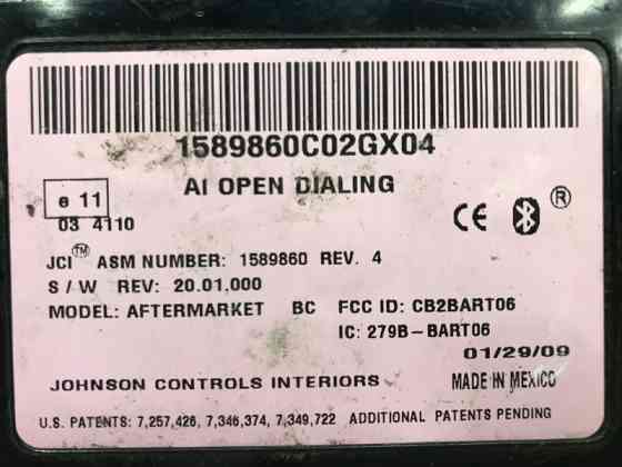 Блок управление bluetooth Mitsubishi Pajero Wagon 2006-2022 8785A026 (Арт. 29866) Киев