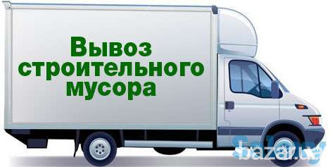 Вывоз строй мусора старой мебели, любой хлам. Одесса - изображение 2