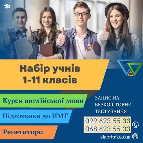 Репетитор з англійської мови(пр. Поля) Днепр