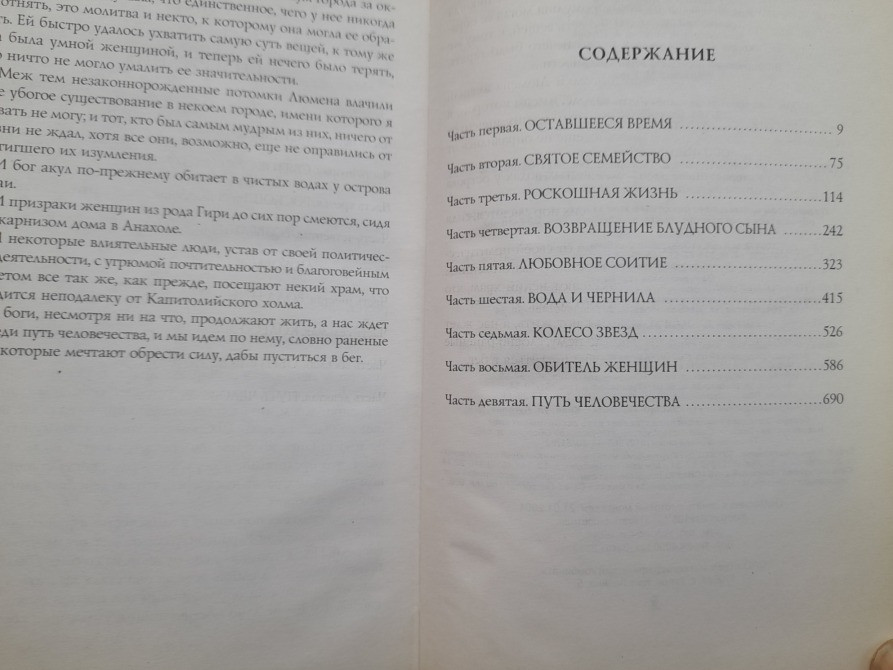 Клайв Баркер Галили Шедевры Мистики Ужасы Запорожье - изображение 7
