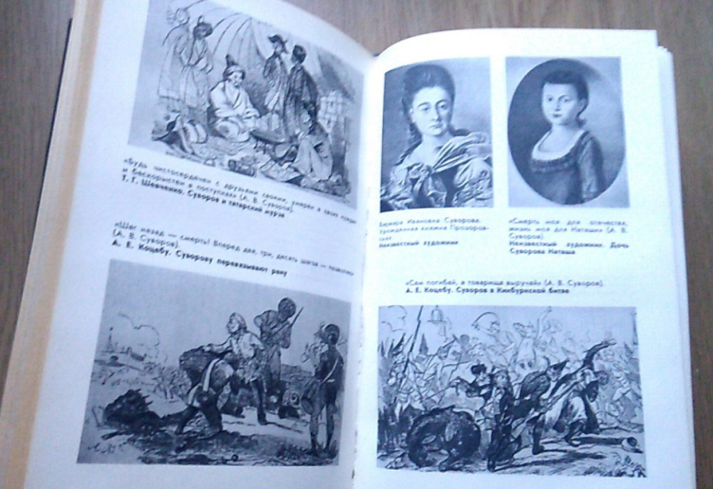 Олег Михайлов. Суворов Днепр - изображение 3