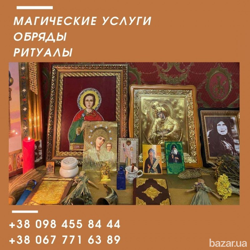 Отворот разлучницы Киев. Любовный приворот Киев. Магия любви в Киеве. Київ - зображення 2