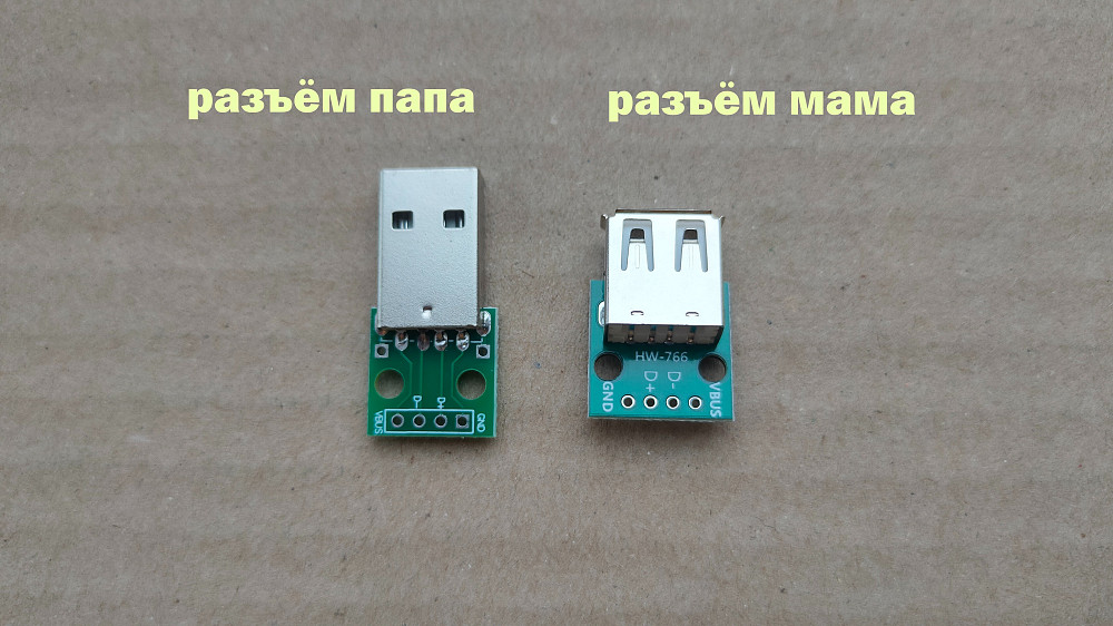 Разъем USB типа Б (папа) и Разъем USB типа A (мама) на плате Борисполь - изображение 2