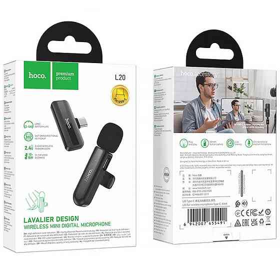 Петличный беспроводной микрофон Hoco L20 Fair Type-C Херсон