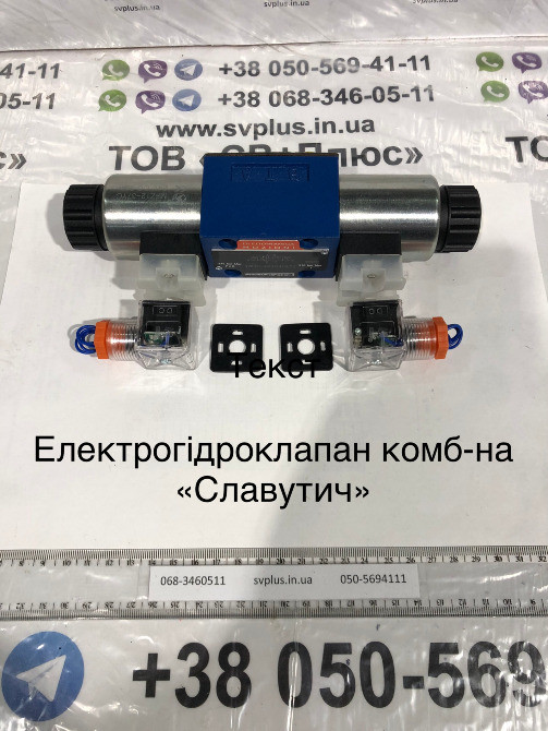 Запчастини до комбайна КЗС-9-1 "Славутич" Херсон - изображение 4