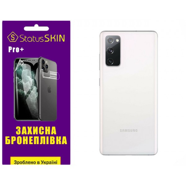 Поліуретанова плівка StatusSKIN Pro+ на корпус Samsung S20 FE G780 Глянцева Харків - зображення 1