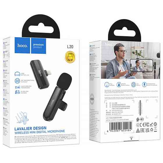 Петличный беспроводной микрофон Hoco L20 Fair Lightning Херсон