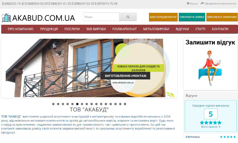 Металоконструкції для вашого будинку та бізнесу під ключ Кропивницький - зображення 5