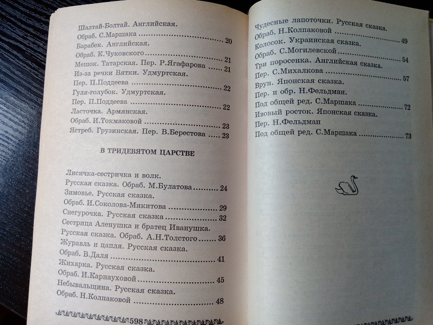 Хрестоматия школьников. Львов - изображение 4
