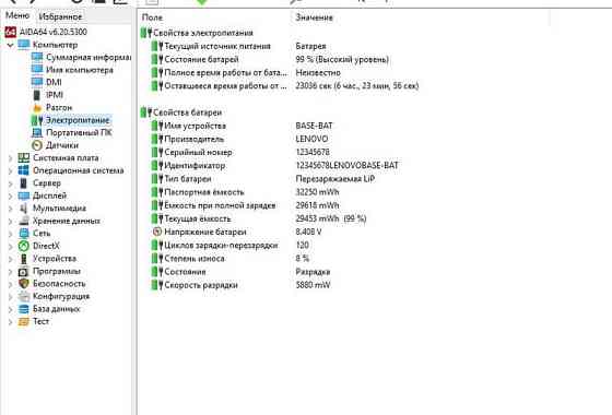Батарея для ноутбука Lenovo 5B10P23779 Київ
