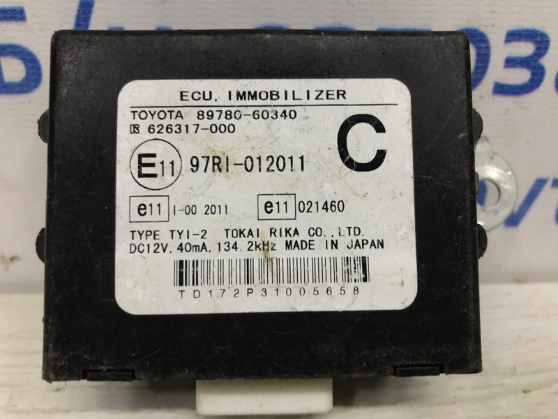 Блок управления иммобилайзера Toyota Prado J120 3.0 DIESEL 1KDFTV 2002 (б/у) Киев - изображение 3